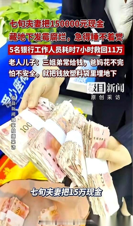 湖北洪湖一对快70岁的老两口，把儿女给的孝心钱，一沓一沓，全塞进一个铁盒里，埋了