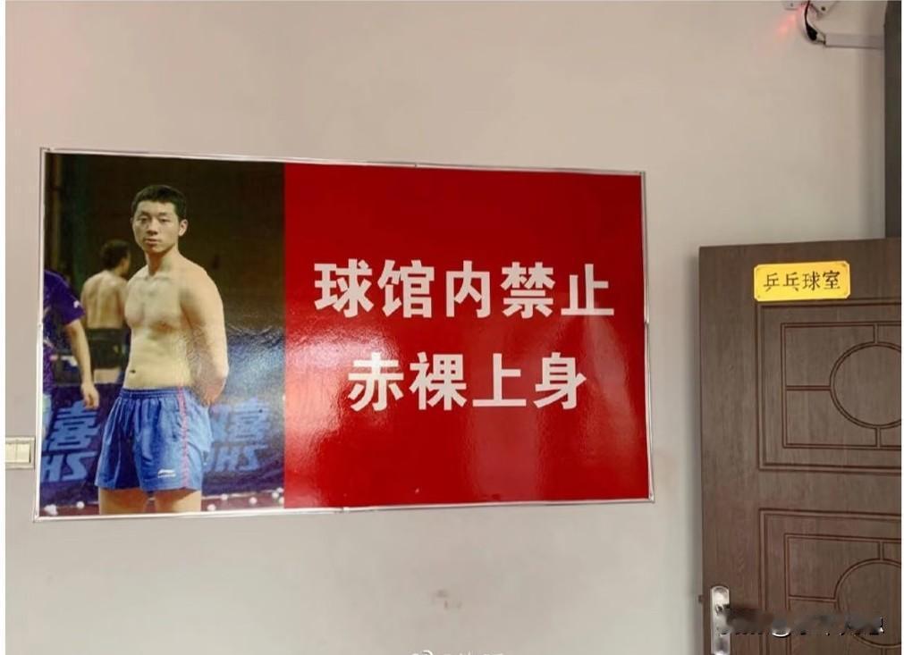 图一：原图图二：网友p的警告图球迷整活的速度真是太快了笑死人了[笑着哭][
