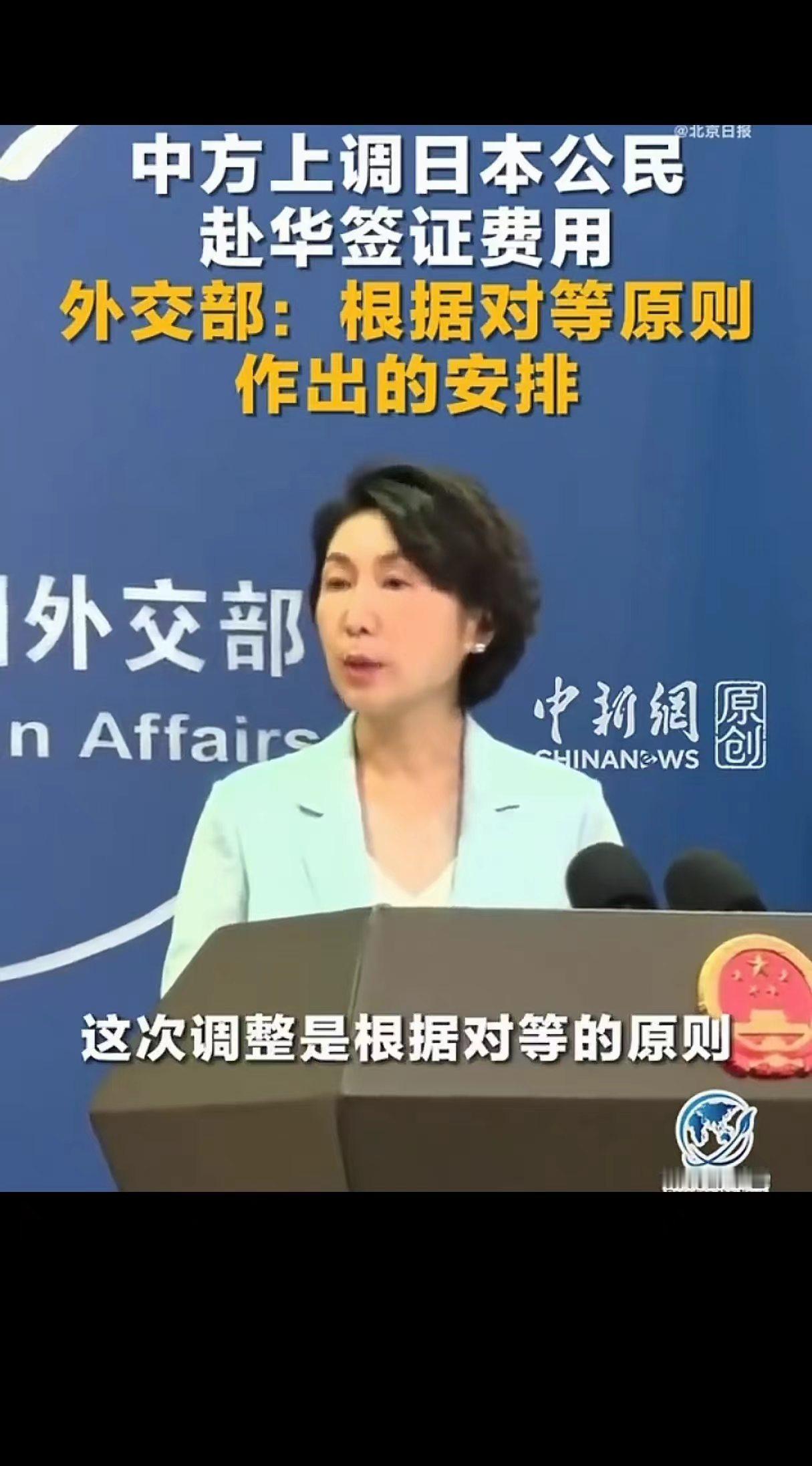 中国对日签证反制，尽管晚了两个月，总归是亡羊补牢，为时未晚。中国按照国际对等原则