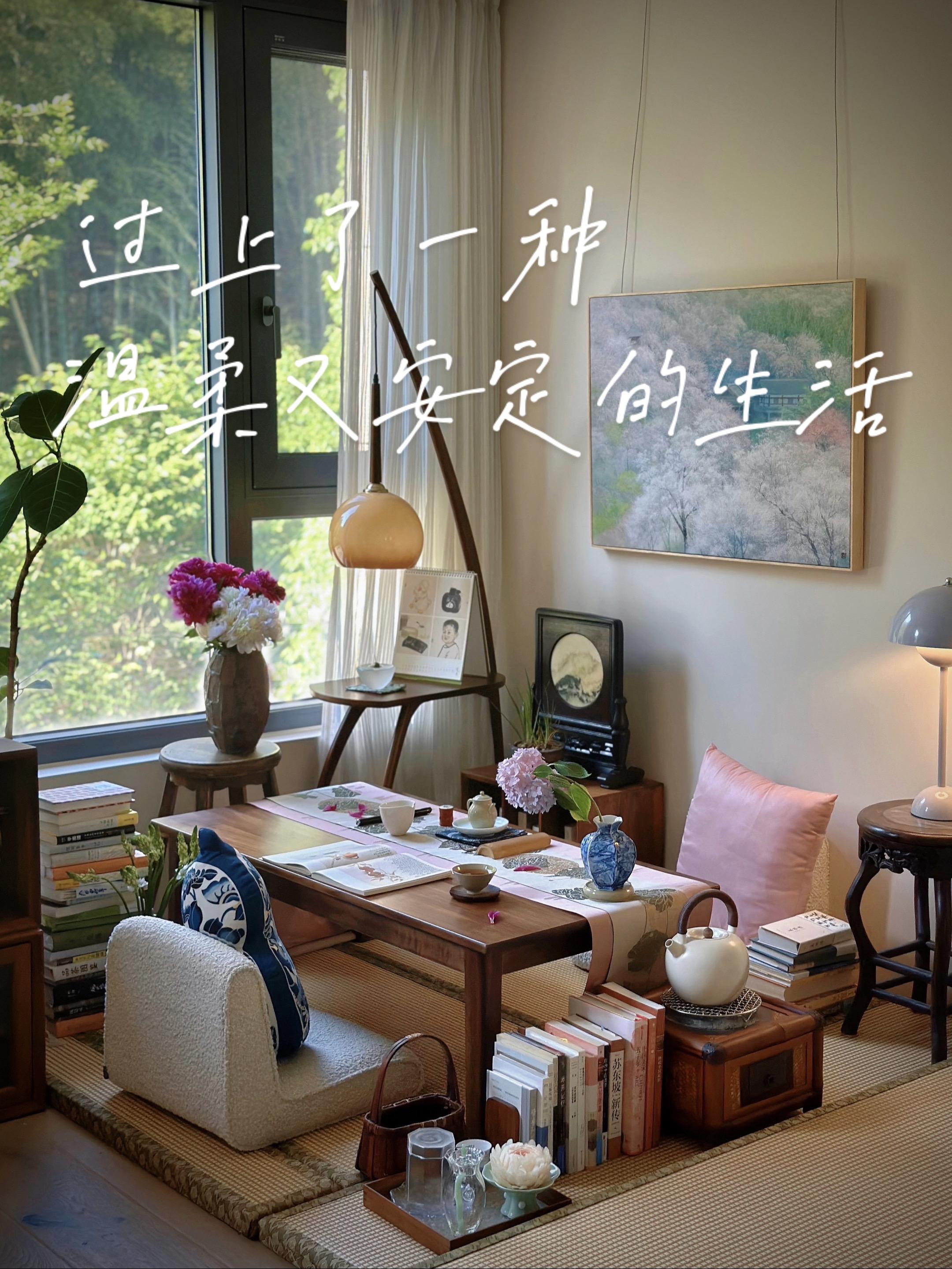 读书 喝茶 过上了一种温柔又安定的生活。心远地自偏，有花即是清欢 . ...