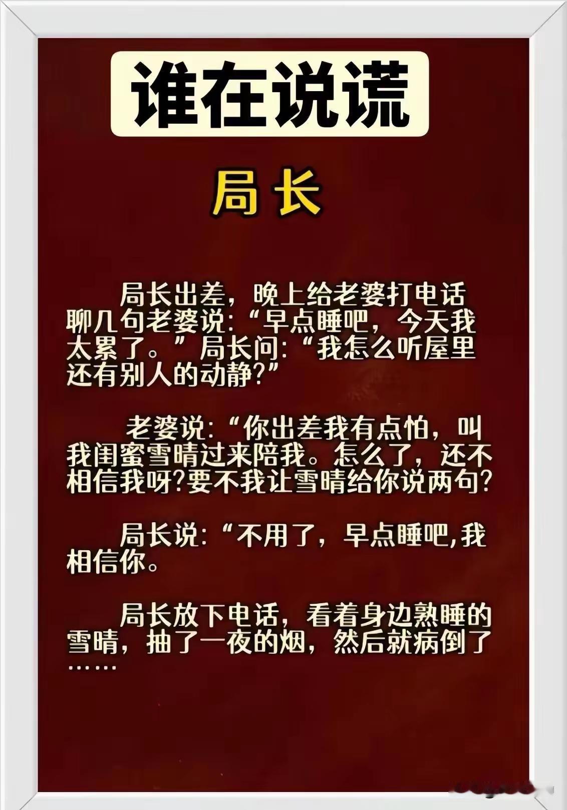 这个故事告诉我们：抽烟有害健康。