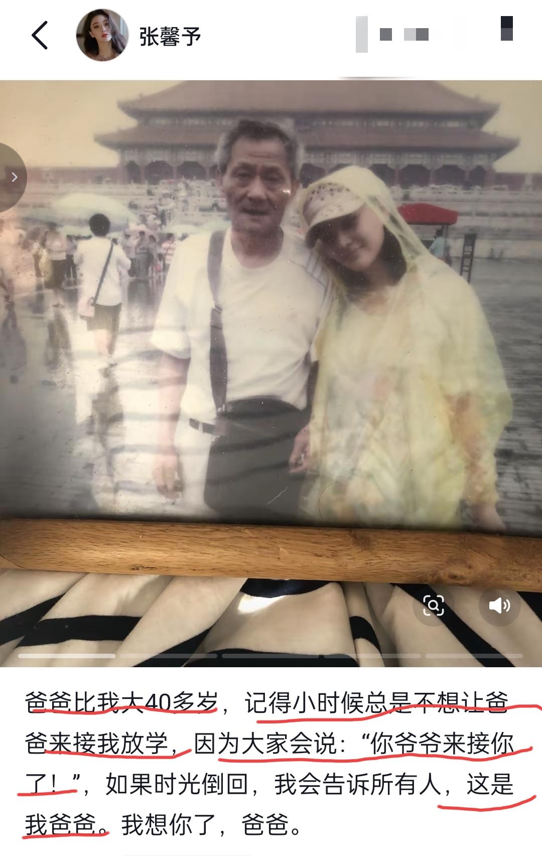 女明星张馨予出生那年，母亲20岁，父亲已经42岁了，因为与父亲年龄上的差距过大，