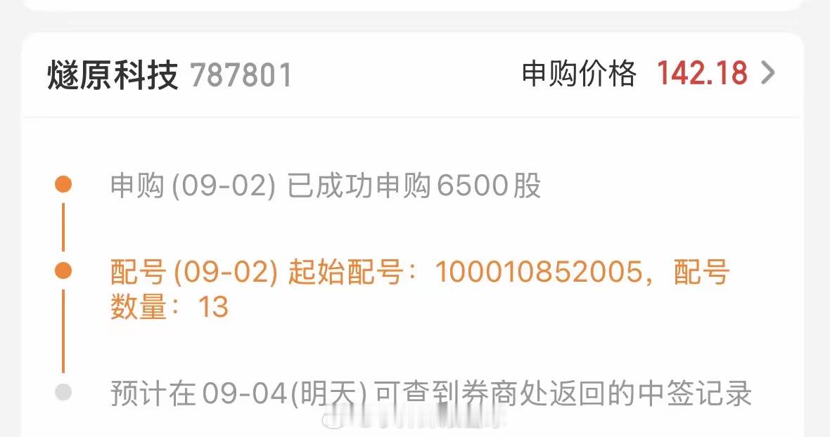 为什么只配号了13个？为什么不能是20个[捂脸哭][捂脸哭][捂脸哭]​​​