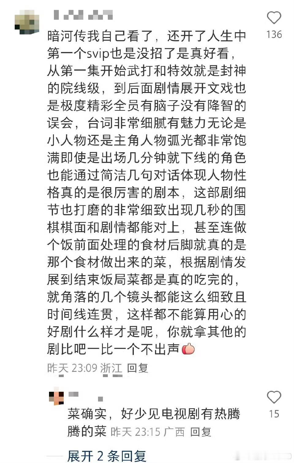 暗河传口碑三平台新剧扎堆，《暗河传》却凭真功夫突围！蛛巢机关、武器道具藏满诚意