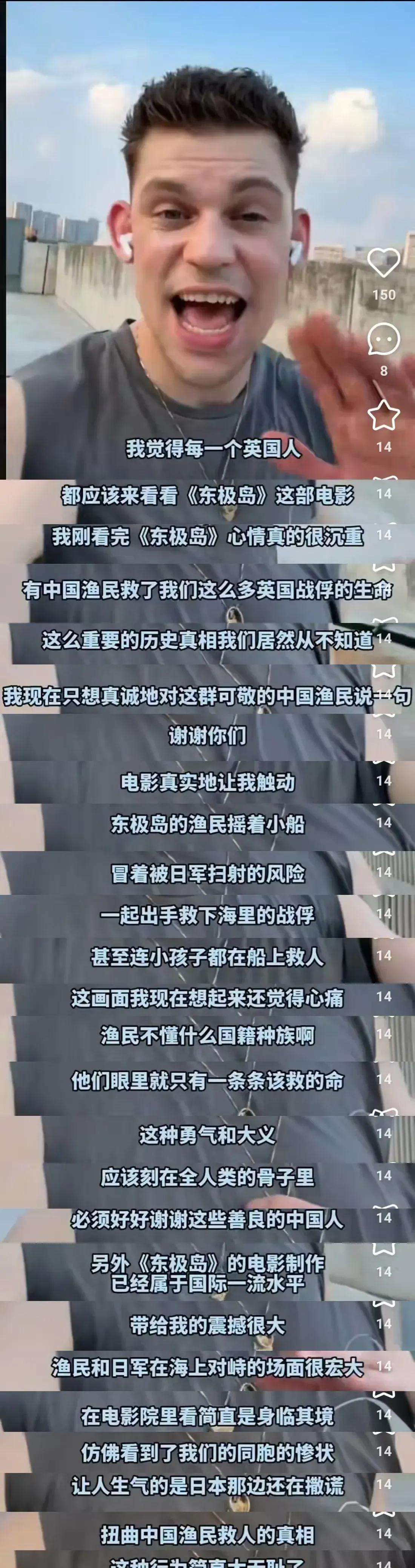 老外看了义愤填膺，怒骂日本法西斯。怒赞善良仁义的中国渔民。这就是《东极岛》出使海