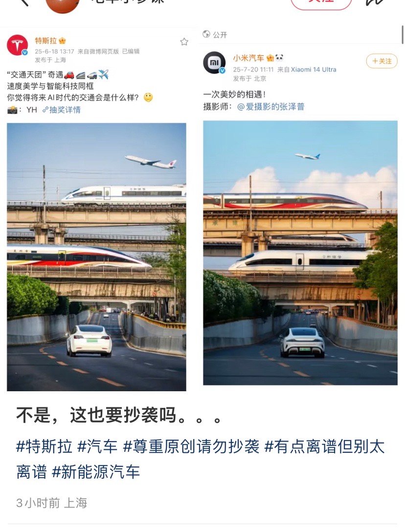 第一不是小米官方拍的图，第二有标明出处，严格来讲和品牌没什么关系。​​​