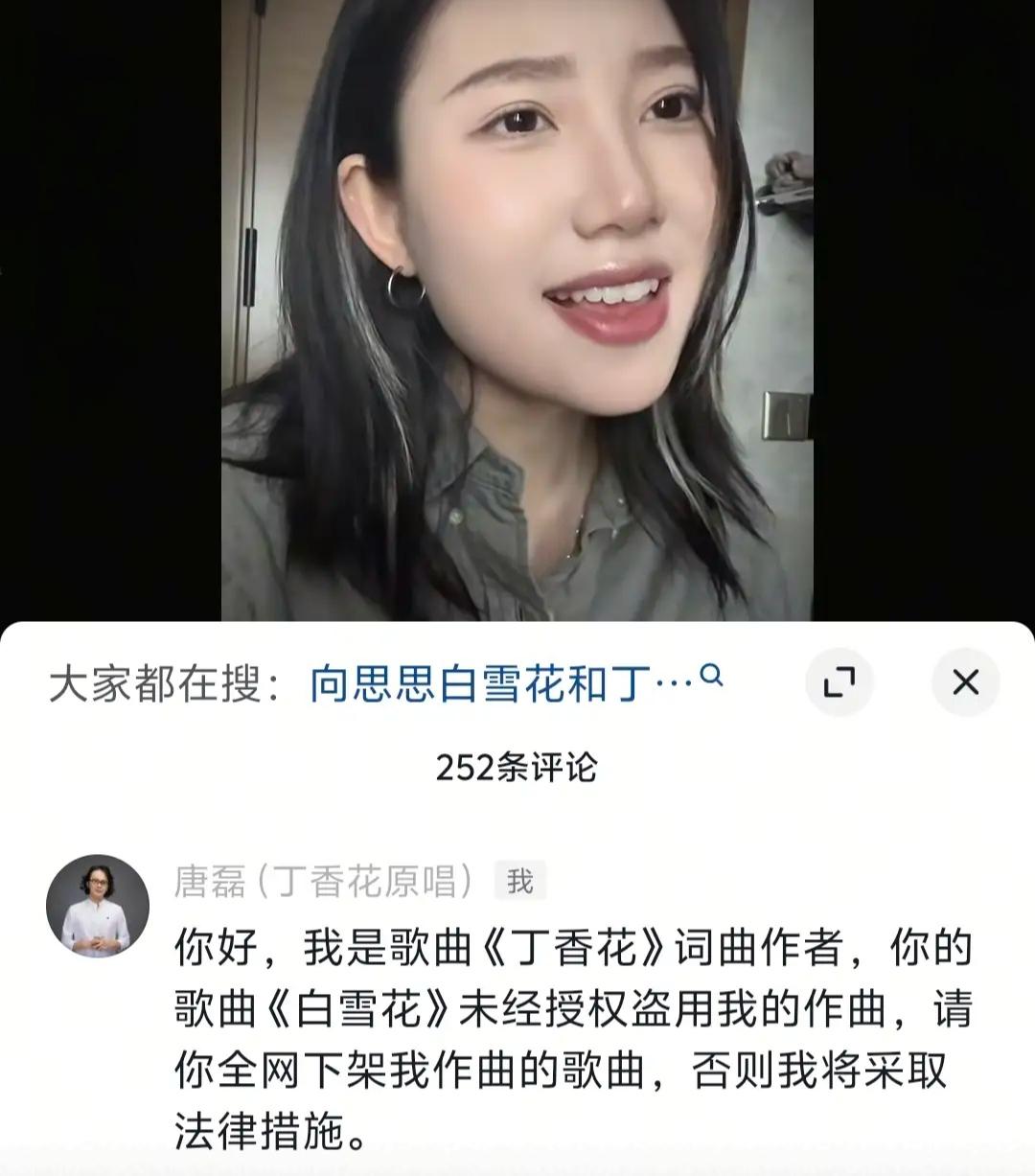 向思思的《白雪花》，可能00后的孩子们听着好听又新奇，但是，70后80后们只是老