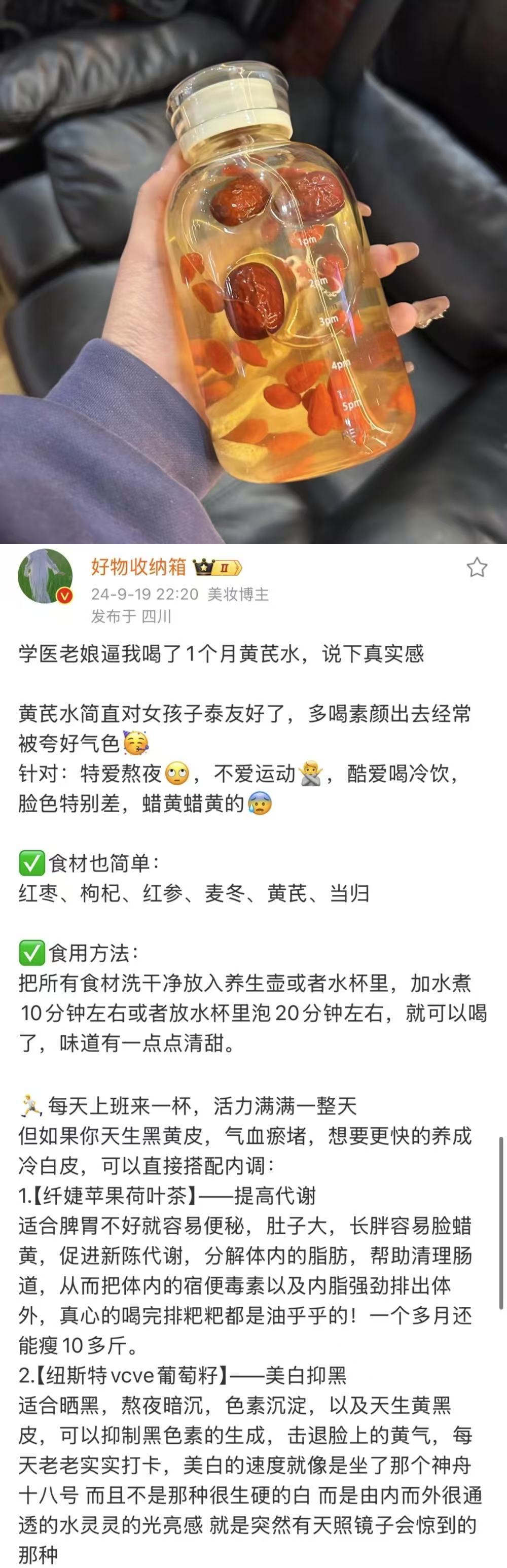 20岁第一次尝到了中式养生的甜头。。。[抱抱]🤩[中国赞