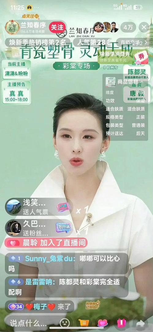 赵露思直播间比陈都灵直播间人还少？