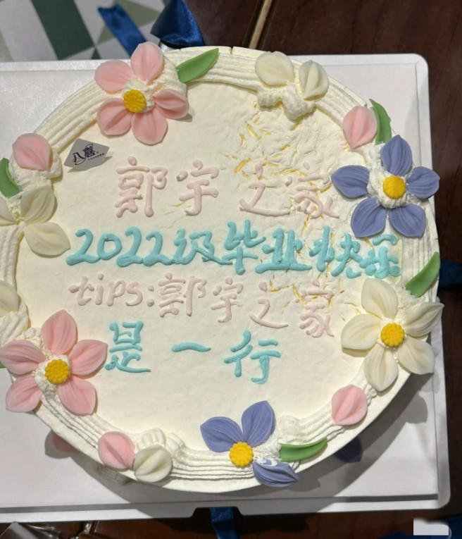 八喜蛋糕“神误会”：顾客备注被原封不动写在蛋糕上，网友笑翻了！
