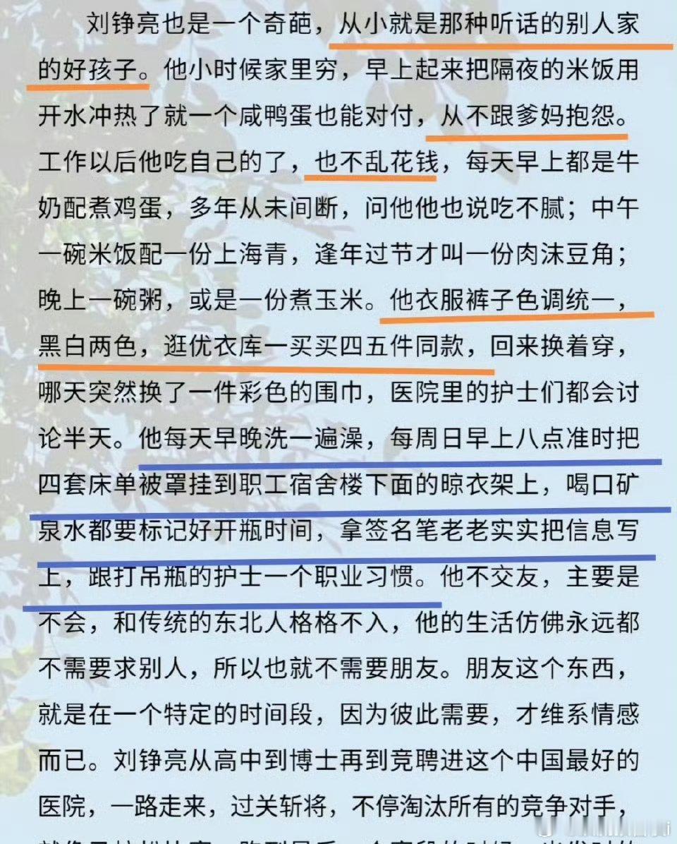 肖战《小城良方》角色人设勤俭节约，每天准时要洗二次澡哈哈哈哈哈哈哈​​​我不行