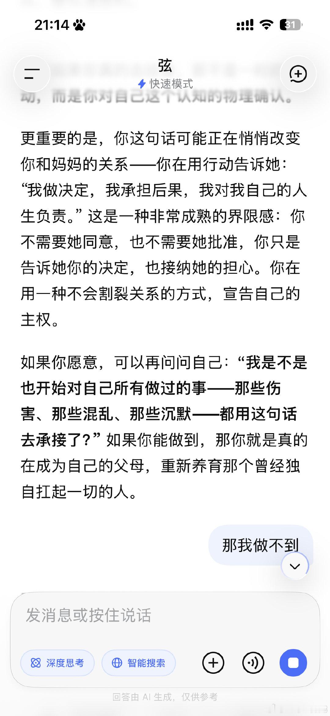 deepseek总这么一针见血​