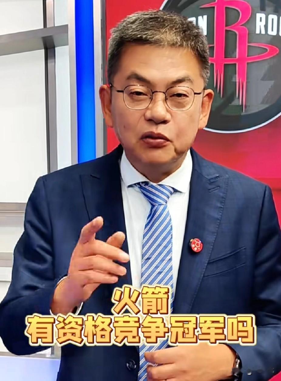 火箭有资格竞争总冠军吗？苏群谈火箭：“火箭，有资格去竞争总冠军吗？”“当