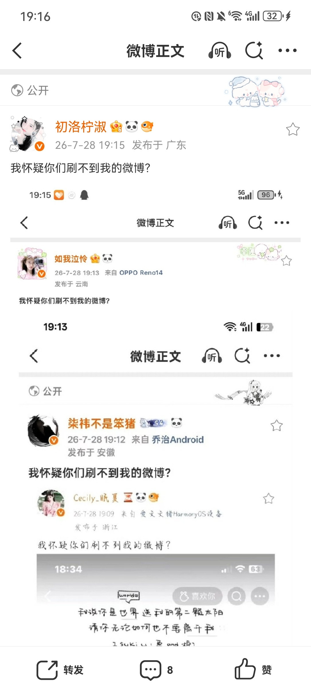 我怀疑你们刷不到？