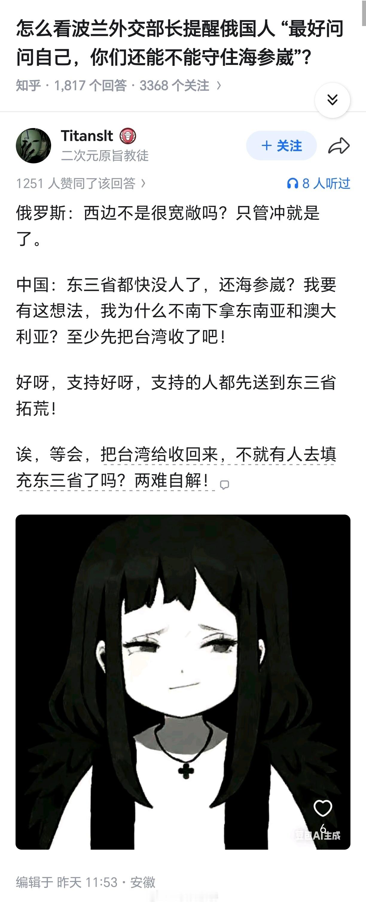 林蛙也是蛙对吧？