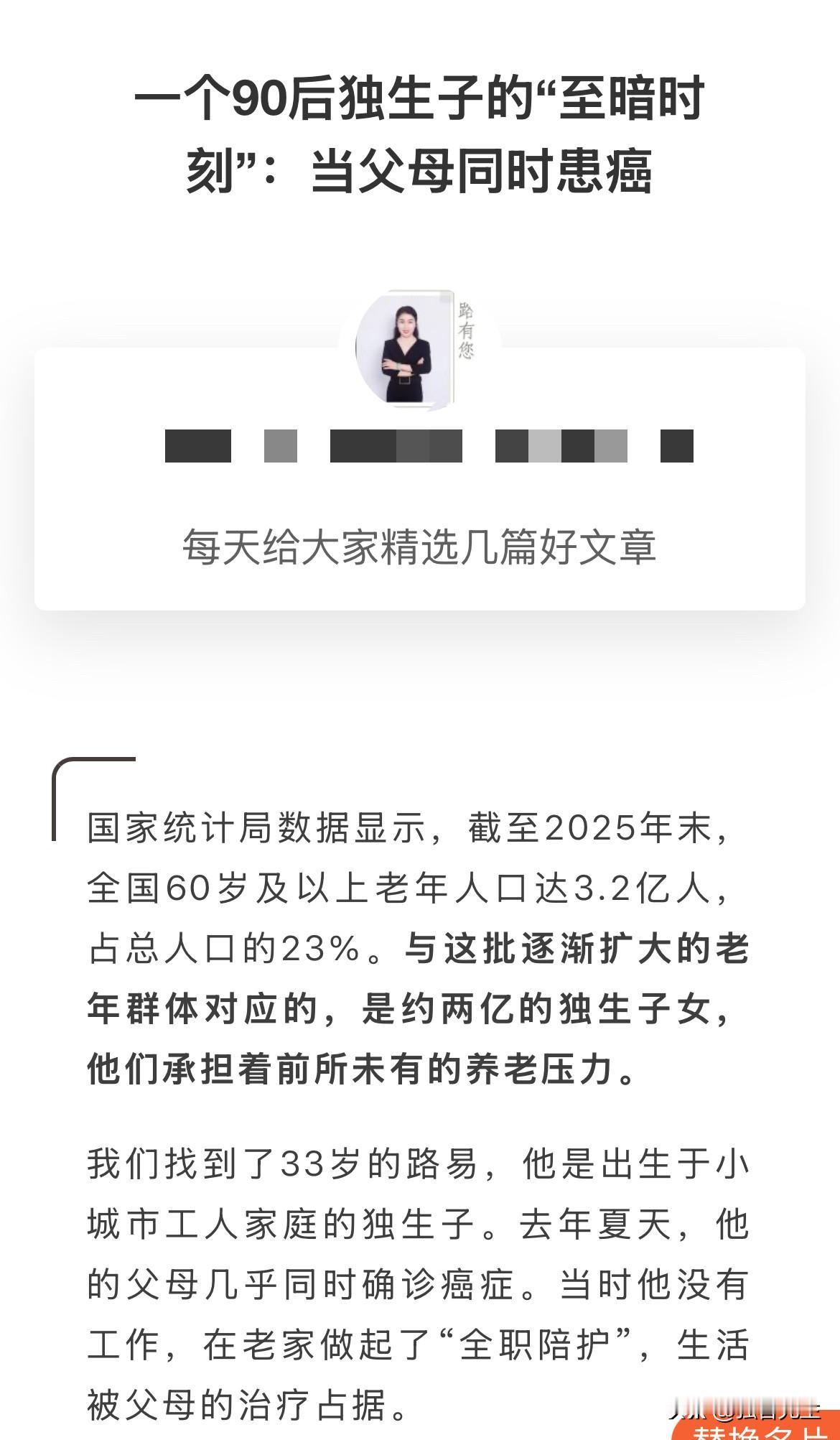 如何养老？刚刚刷到朋友的朋友圈：一个90后独生子的＂至暗时刻＂：当父母同