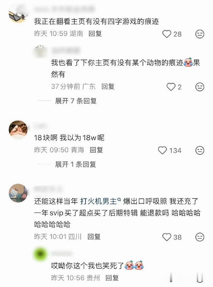 18块花出了18万的气势18块花出了18万的气势​​​