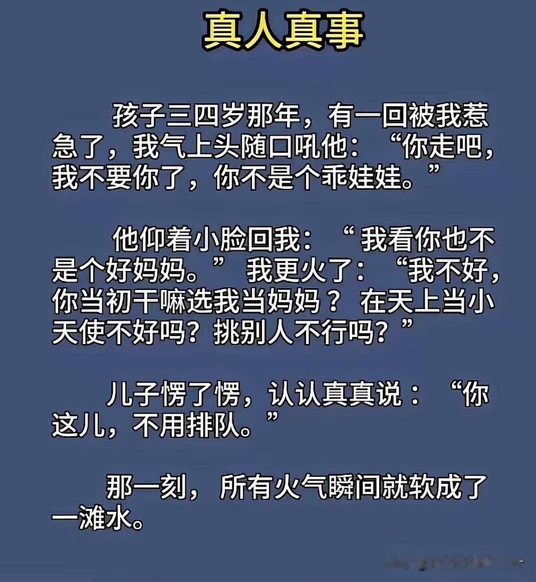 这娃说话像把刀[笑着哭]