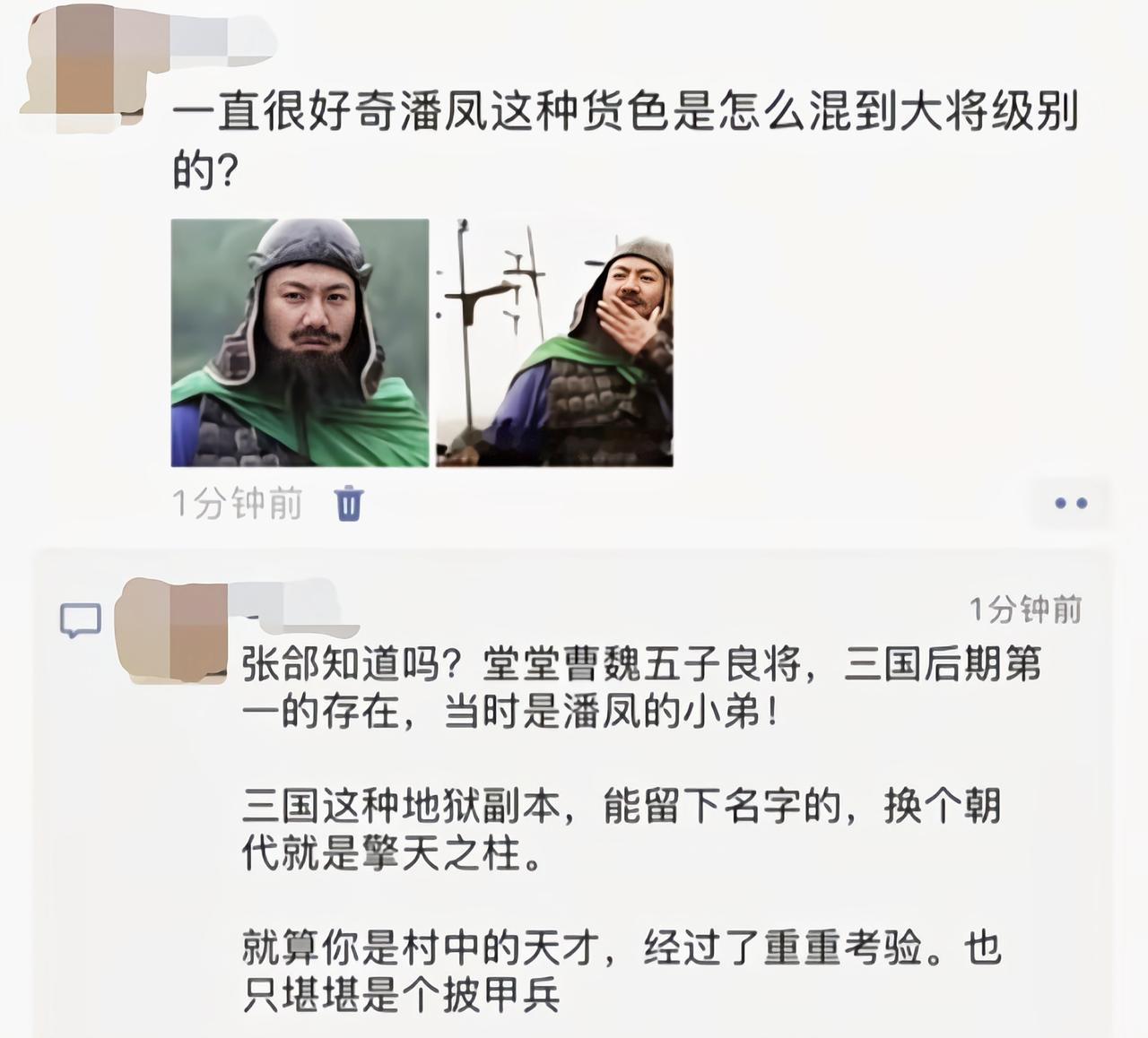 三国里面能留下名字的，谁还不是个人才[吃瓜]