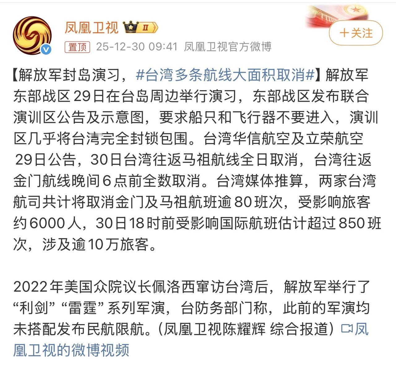 哈哈哈哈哈哈，现在台湾大面积航班取消，10万余人受到影响！突然发现之前王朔的话
