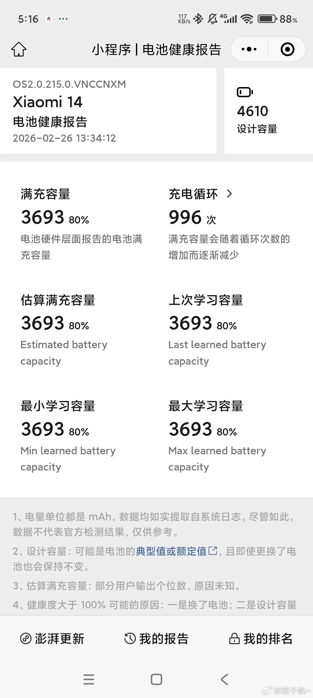 今年手机涨价虽然主因是内存，但是其他的一些原材料也涨价了，手机厂商在售产品涨价五