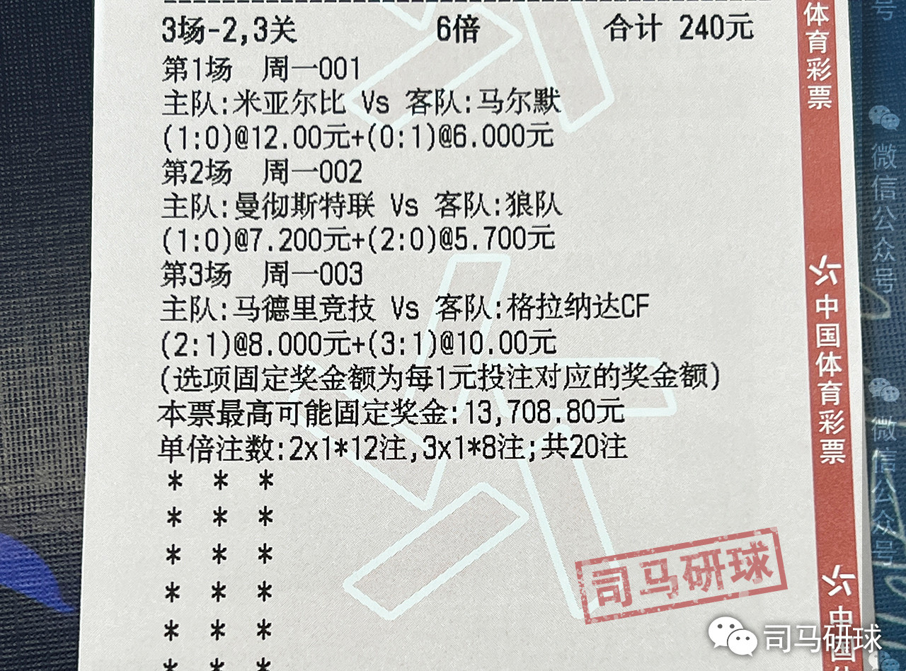 8月15日 足球赛前资讯 003 欧冠 布拉迪斯拉发客场挑战<em>海法马卡比</em>