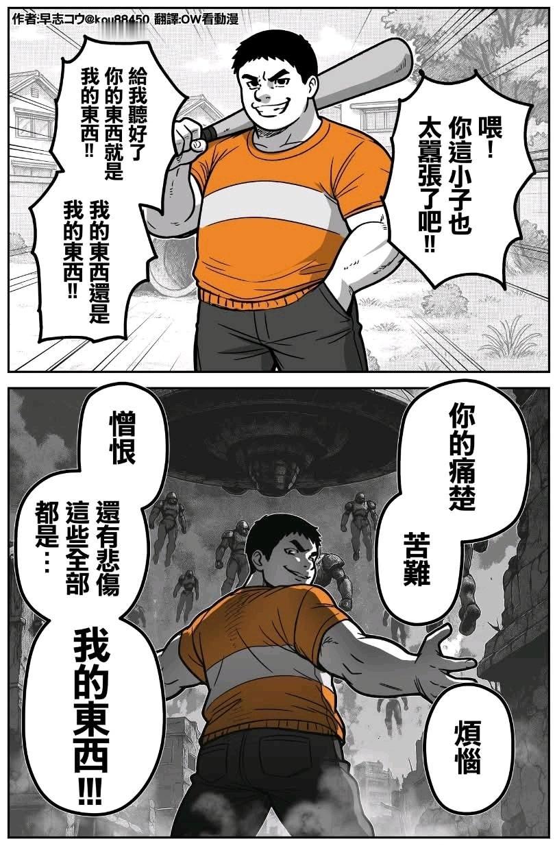 這就是劇場版胖虎嗎​​​