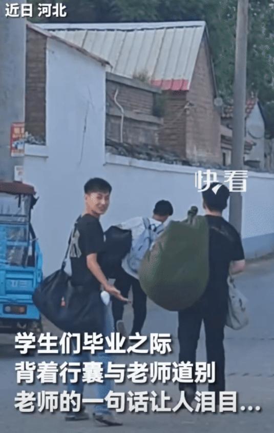 泪目了！河北，学生们毕业之际，背着行囊跟老师道别，突然，老师说:“你们以后都好
