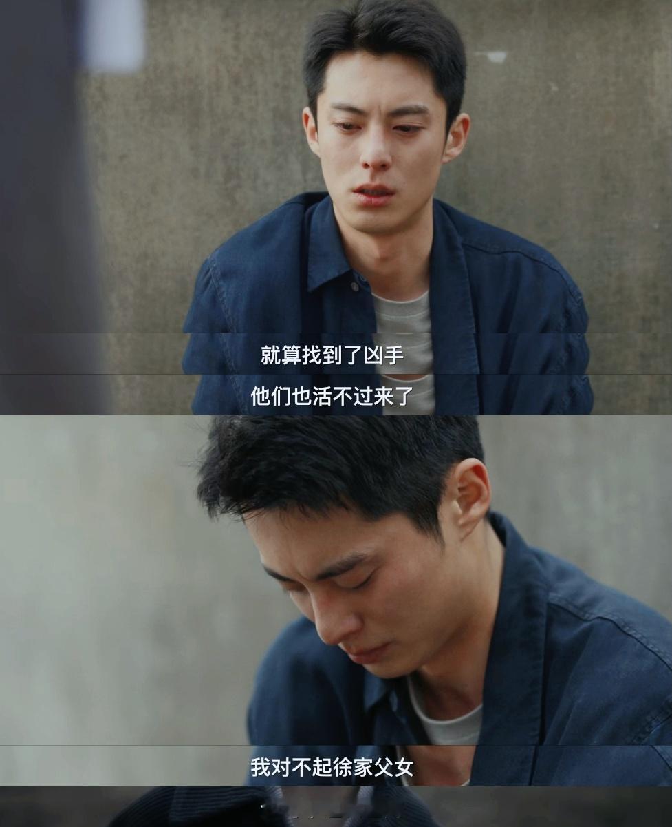 冉方旭死了追《黑夜告白》的时候，其实早就从各种细碎伏笔里，隐隐察觉到冉方旭可能早