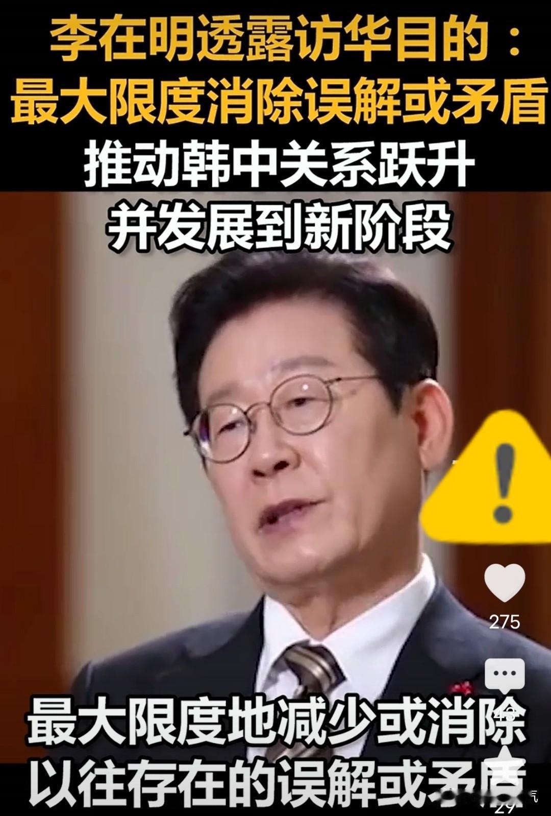 李在明在接受中央电视塔专访时大胆透露了这次准备访问中方的真正目的！韩国总统李在明