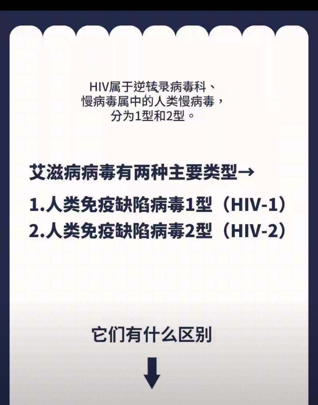 四川省发现首例HIV-2女感染者，一名湖南男性艾滋病患者死前一个月，与其接触过