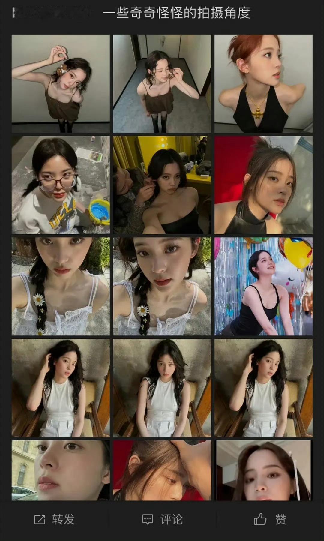 欧阳娜娜这是走擦边路线了？​​​​
