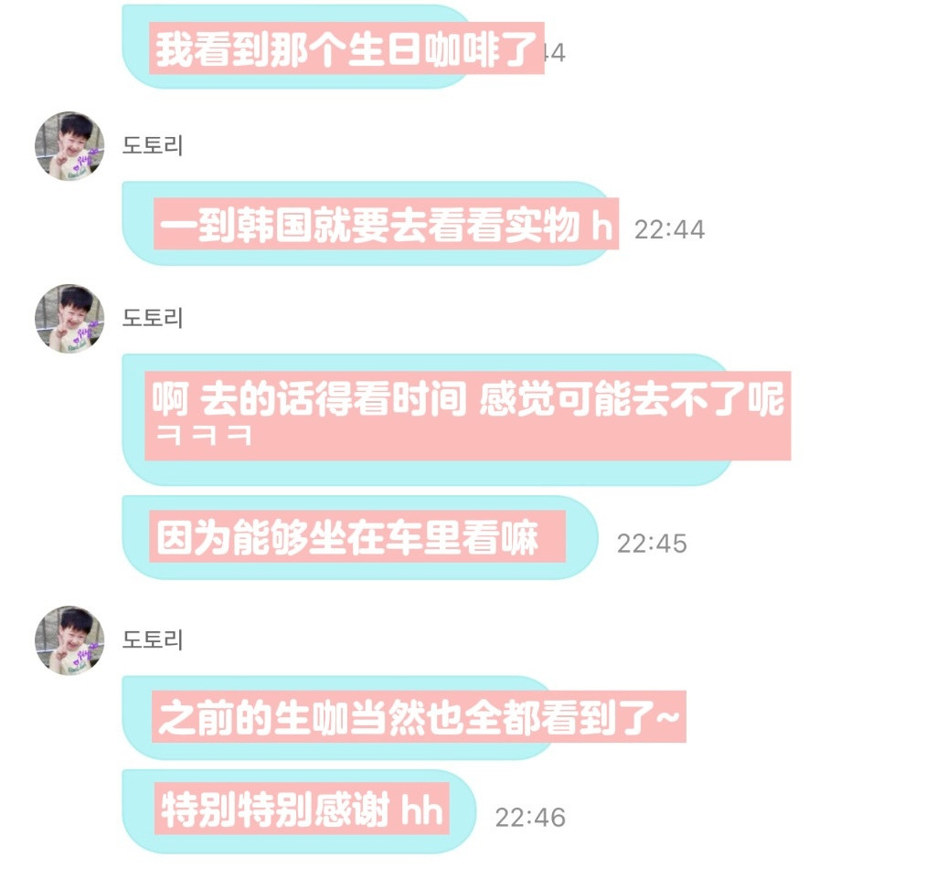 善禹会坐在车里去看自己的生日咖啡呢ㅜㅠㅠㅠ之前的生日咖啡全都去看了🥺🥺