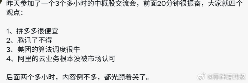 不知道是不是段子。
