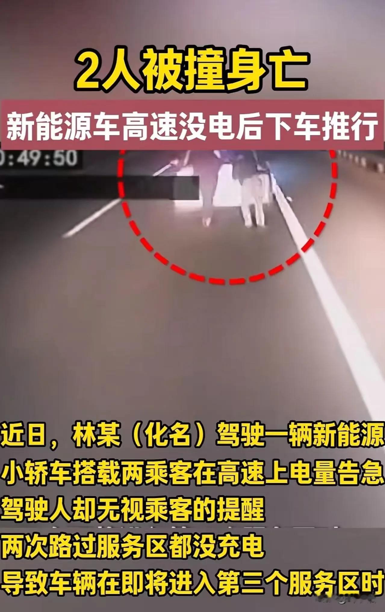 咫尺服务区难抵，高速推车致双亡，这样的悲剧怎能不让人警醒？网约车司机明知车辆续