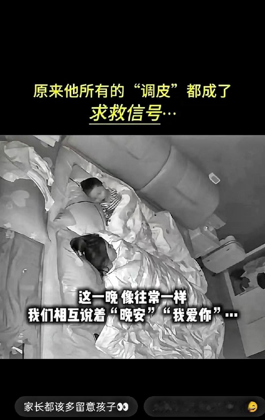 5岁男孩连着几晚睡前不停说“妈妈我爱你”，妈妈起初以为撒，直到这天晚上，小声补了
