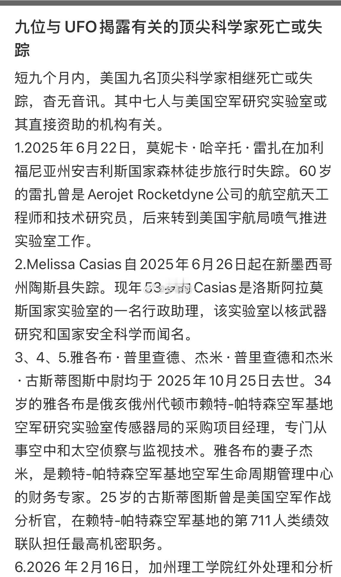 谁干的？外星人还是人类🙈