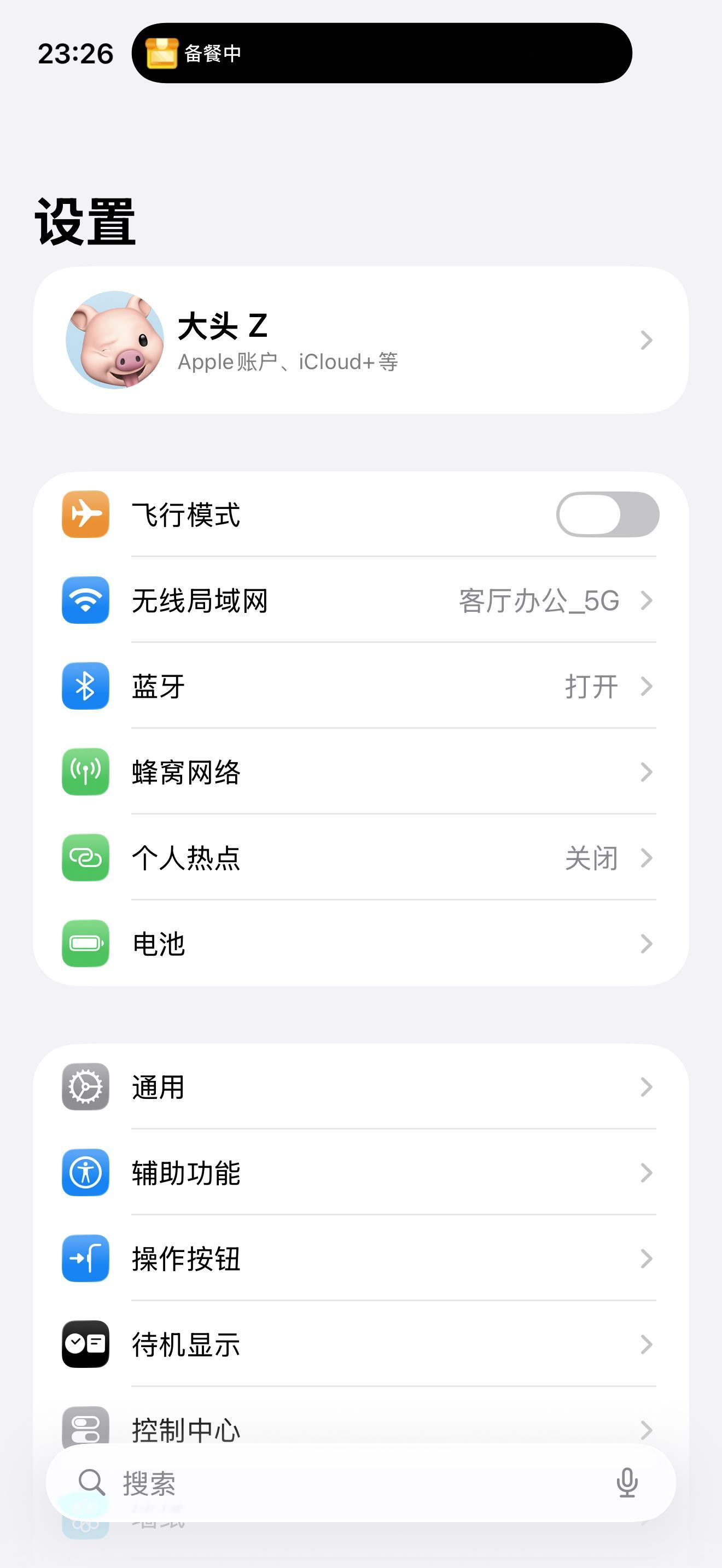 我这灵动岛咋变这么长了​​​