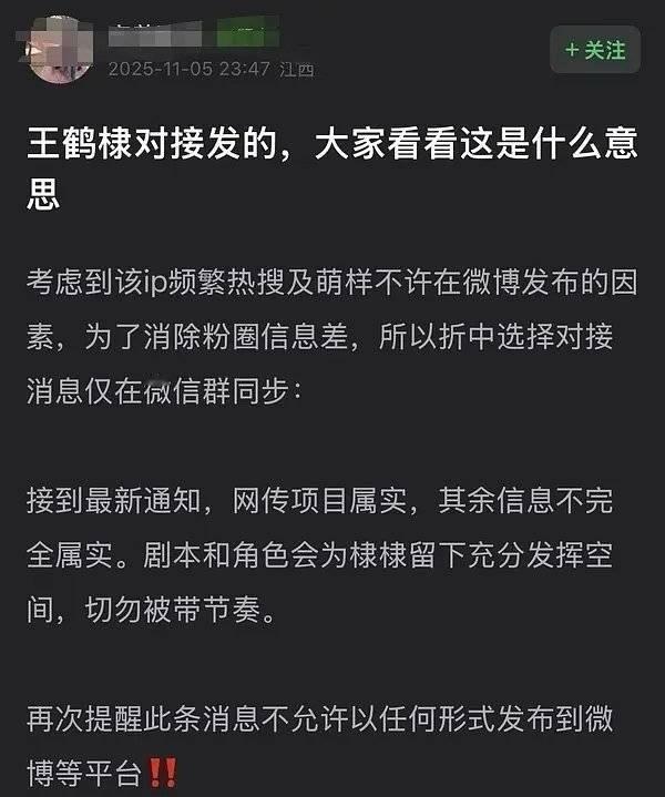 就是说将门独后是真的，女主不是真的？​​​​p2粉丝总结。​​​
