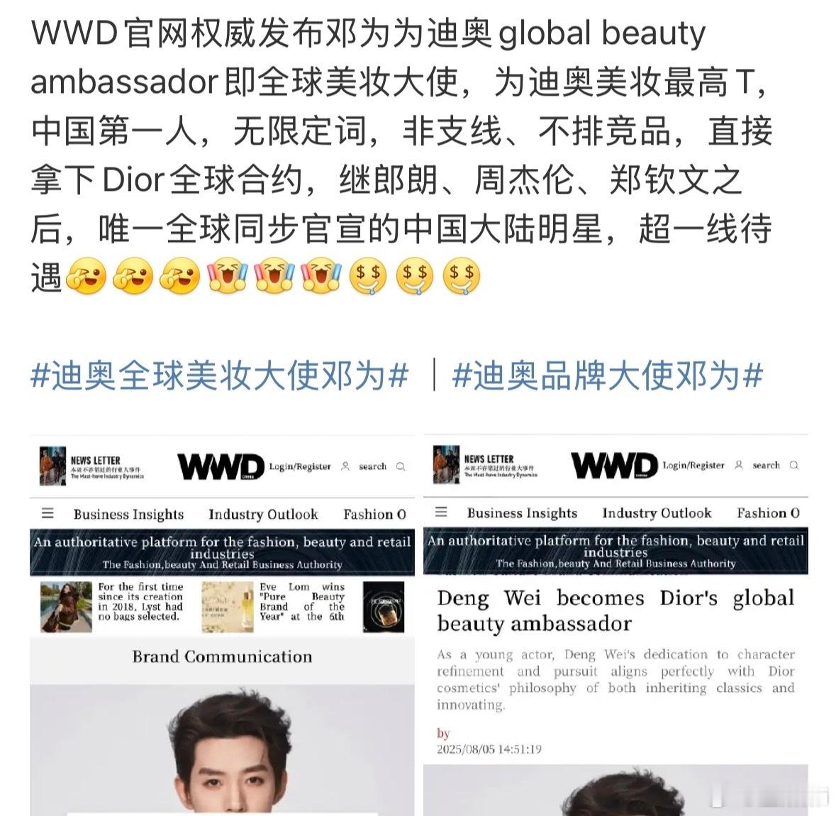 邓为粉丝把wwdchina弄成英文版吹global…..实际上wwd官方网站根