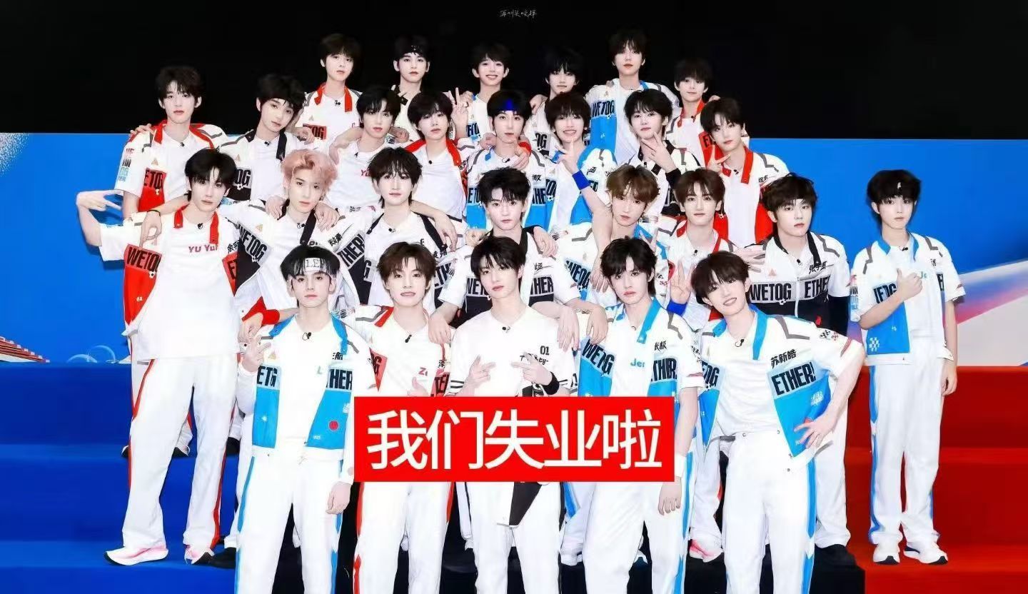 男孩子们自由了🐰​​​