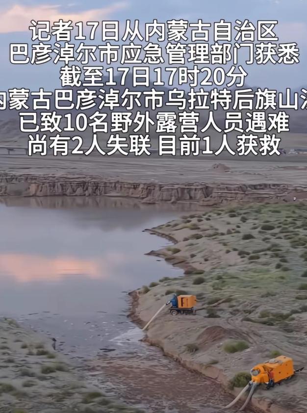 “别再甩锅给‘石棺山’了！”13人露营遇难真相曝光，全是医院同事，河槽中扎营撞上