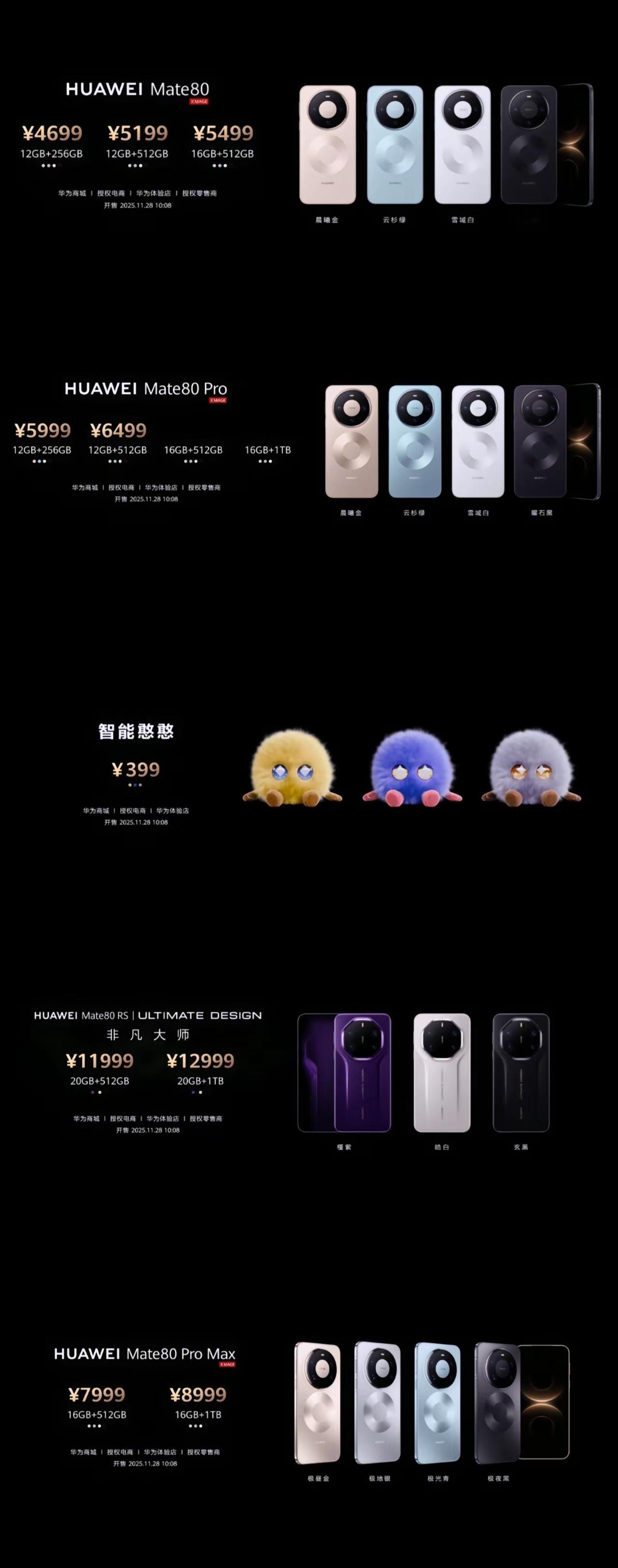 华为Mate80系列这场发布会，是真把用户心思摸透了。性能强到不用多说，光