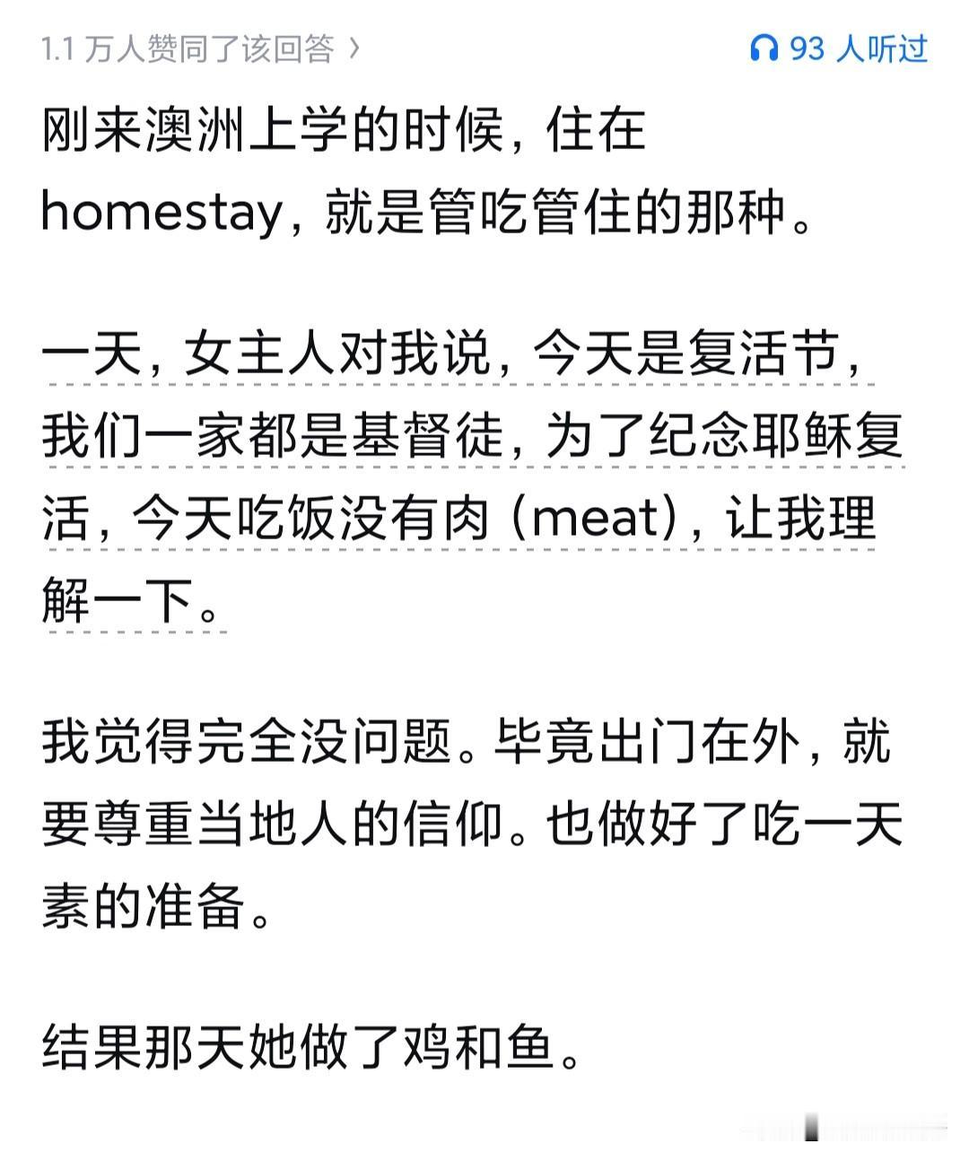 天主教的斋日是可以吃鱼的。穷人吃青鱼，富人吃鳗鱼。甚至加拿大人吃水獭，教会说