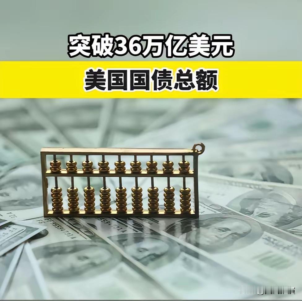我国拒接美8500亿债务中国直接拒绝接盘8500亿美元美债，干得太漂亮了！那