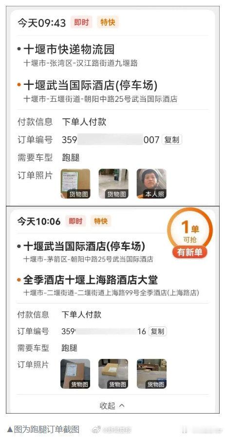#女子买iPhone18Pro被5名骑手冒领快递#好家伙偷手机赶上贩毒了有组织有纪律不懂就问∶后来下