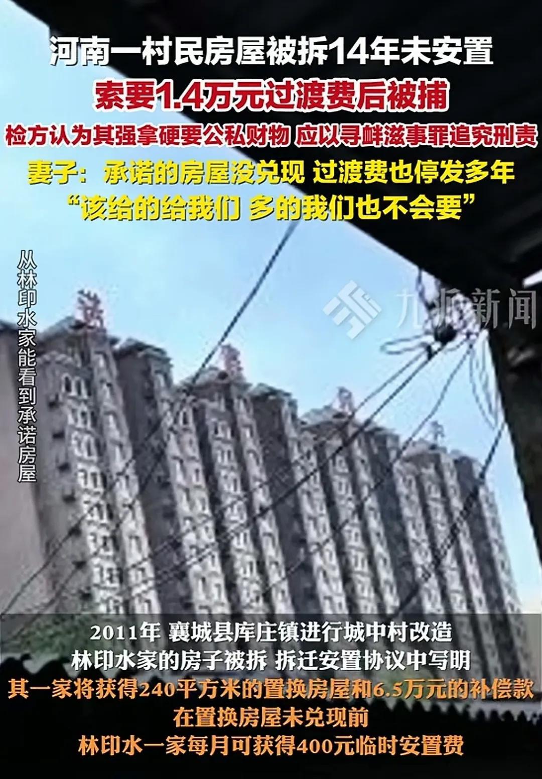 “太憋屈了！”河南许昌，一男子老宅被拆，拆迁协议承诺其可获得一套240平米的安置