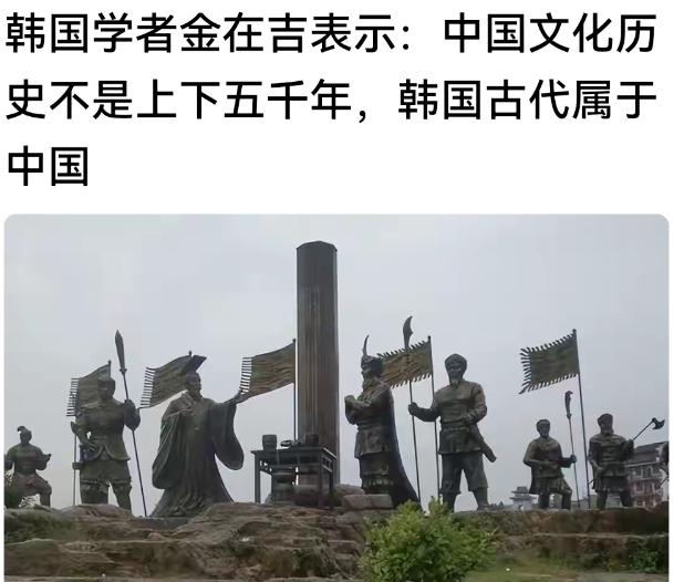 韩国人也不都是糊涂虫，也有三观正确的合格学者。2023年底的时候，一场历史讲