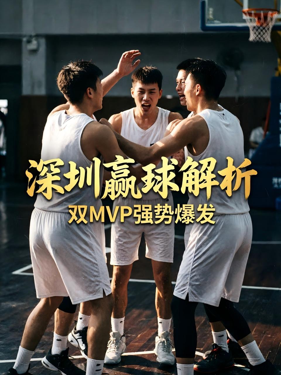 深圳队力挫浙江队的真相终于找到了，就在上场比赛，当深圳队以108:95的战绩成功