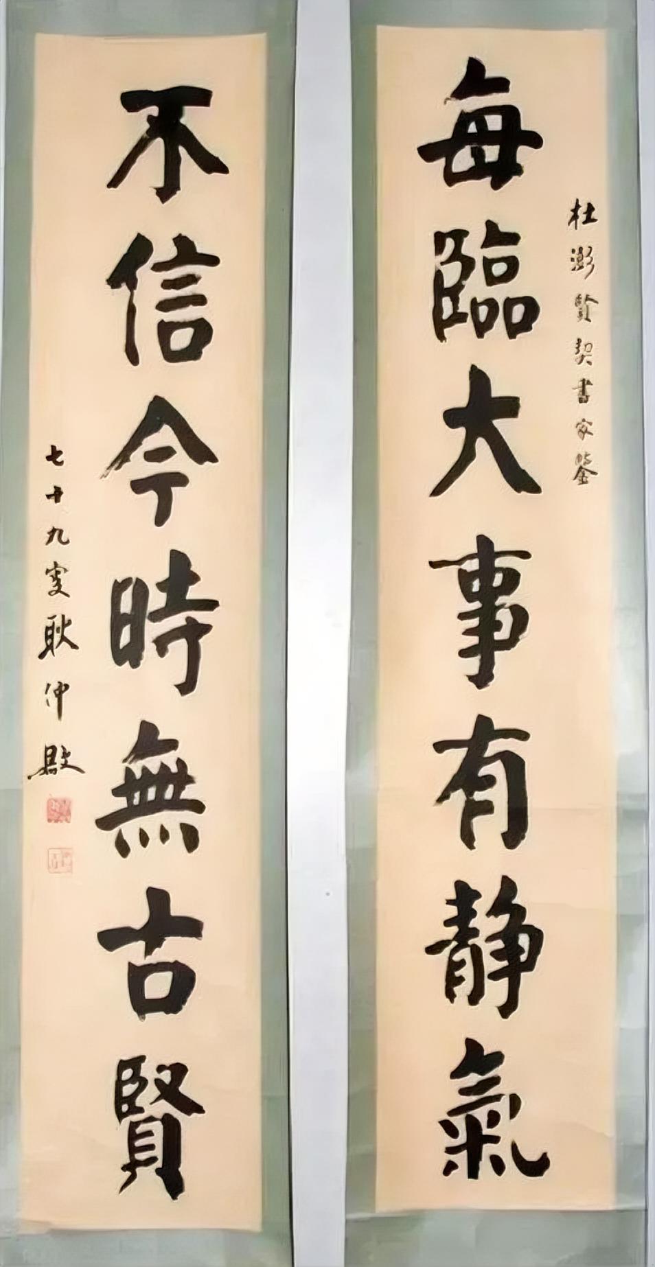华世奎弟子耿仲敭，深得其师书法精髓，当年在天津是相当有名的。当然，现在可能没几个
